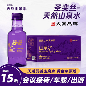 圣斐絲 天然山泉水弱堿性水 258ml*15瓶（整箱）
