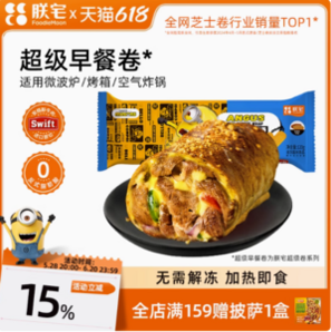 朕宅 安格斯牛肉芝士/鮮蝦滑蛋/車(chē)達(dá)雞肉培根卷 120g*10個(gè)