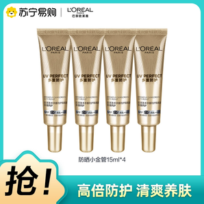 L'Oréal Paris 歐萊雅 多重防護(hù)隔離露 小金管 SPF50+ 15ml*4支/60ml