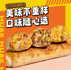 朕宅 安格斯牛肉芝士/鮮蝦滑蛋/車達(dá)雞肉培根卷 120g*10個(gè)