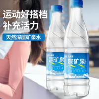 不到1元/瓶！恒大冰泉 深礦泉 飲用天然弱堿性礦泉水 500ml*24瓶