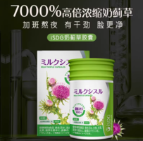 日本進(jìn)口！ISDG 奶薊草護(hù)肝硬膠囊 60粒