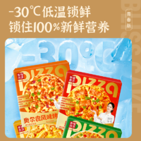 門(mén)店級(jí)披薩！幸福西餅 青春版 加熱即食半成品披薩（5口味可選）升級(jí)加量版170g