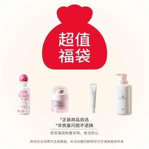 日本進口！ 宇津 桃子水嬰兒液體爽身粉/面霜/身體乳/口水膏 任選2件