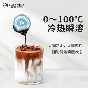 0糖0脂輕松控卡！Luckin coffee 瑞幸咖啡 0糖0脂濃縮咖啡液 18mL*32杯