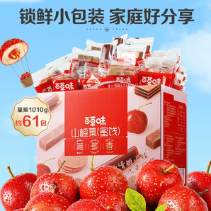 開胃促消化！百草味 山楂集 500g/約30包（果丹皮/山楂條/山楂片/山楂卷）