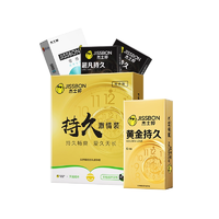 黃金持久 ！Jissbon 杰士邦 黃金持久避孕套14只