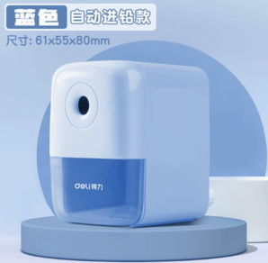 不易斷鉛！Deli 得力 學(xué)生專用多功能自動(dòng)削筆器