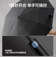 全自動反向傘！某東京造 大號十骨全自動反向三折晴雨傘 upf2000+ 