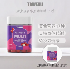 新西蘭進(jìn)口！TRWEKU 崔維珂 女士護(hù)發(fā)/復(fù)合維生素/葉黃素/益生菌軟糖 70粒
