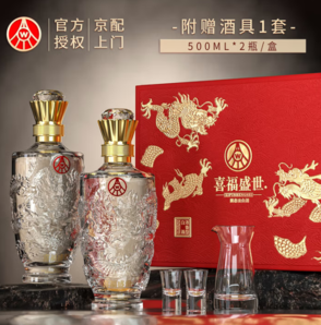 喜福盛世 52度濃香型白酒500mL*2瓶禮盒裝