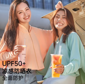 UPF50+！ohsunny 歐夏 UPF50+寬松防曬衣外套