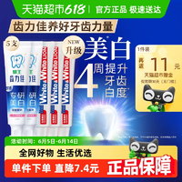 LION 獅王 齒力佳+小蘇打 專研美白防蛀牙膏套裝 5支/共600g 