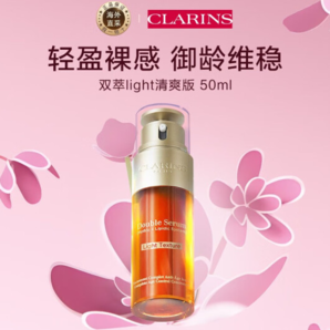 Clarins 嬌韻詩 第八代輕感雙萃賦活精華露 50mL