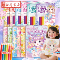 《元?dú)夤黛挪释可?huà)》（全2冊(cè)，贈(zèng)6支彩鉛）