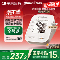 魚躍 房顫血壓計S67XR