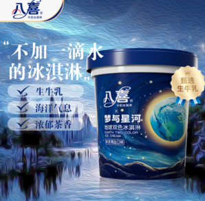白 菜！八喜 地球/木星/火星雙色冰淇淋 550g 