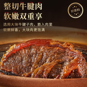 上合峰會肉食供應(yīng)商！波尼亞 醬牛腱子肉 140g*5袋（含贈）