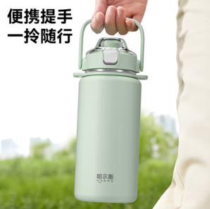 白 菜！Haers 哈爾斯 HGD-950-001 時尚系列 LULU元?dú)馓崾直?950ml