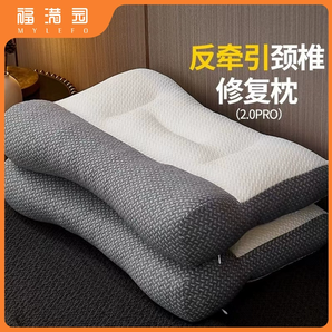 舒緩頸椎！福滿園 護頸椎反牽引枕頭 單個