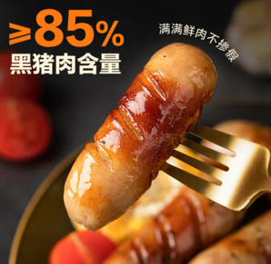 ≥85%黑豬肉含量！網(wǎng)易嚴選 黑豬肉鮮肉腸烤腸 7盒 共2.4kg