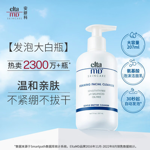 Elta MD 安妍科 氨基酸泡沫洗面奶207mL