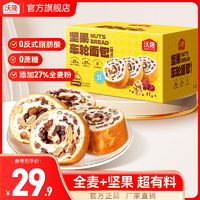 沃隆 堅果列巴車輪面包 500g
