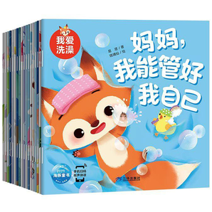 《寶寶情緒行為管理繪本我能管好我自己》（全18冊(cè)）券后23.9元包郵