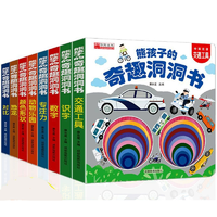 《熊孩子的奇趣洞洞書》中英雙語版 