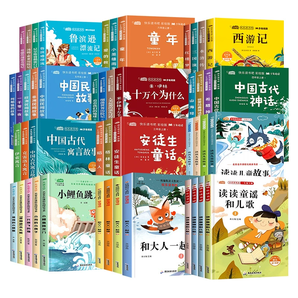 《快樂讀書吧·必讀課外書》（1-6年級(jí)任選，全5冊(cè)）