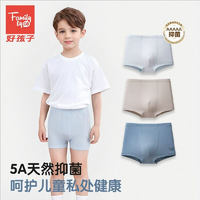 好孩子旗下專業(yè)親子家居品牌！ Family by GB 男女童A類50支莫代爾殼聚糖5A抗菌平角內(nèi)褲 3條裝