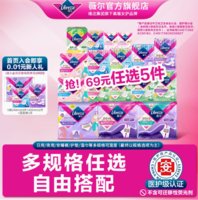 libresse 薇爾 全周期日夜衛(wèi)生巾/小V褲任選5件 加贈(zèng)1件
