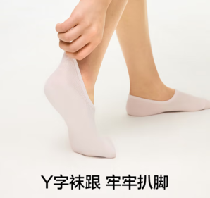 7A級(jí)抗菌！YOUKESHU 有棵樹 男女款棉質(zhì)7A抗菌船襪短襪  5雙裝