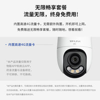 TP-LINK 4G太陽能攝像頭監(jiān)控器 400萬