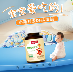 新西蘭原裝進口！小斯利安 嬰幼兒DHA藻油軟膠囊 0.25g*120粒