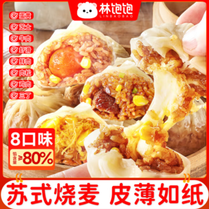 林飽飽 紙皮燒麥240g/飯團(tuán)150g/雞肉卷110g/牛肉卷110g 任選6袋
