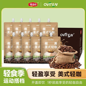 Oviten 豪園 椰青美式輕咖245mL*10袋