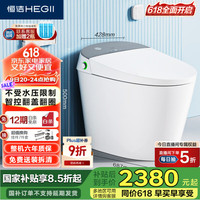 恒潔 智能馬桶H35Pro 不限水壓防臭泡沫盾智能坐便器HCE863B01-400