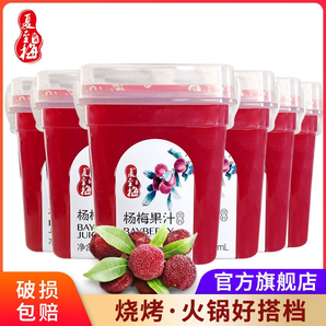 酸甜冰爽！夏至梅 楊梅汁 280mL*8瓶裝