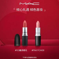 MAC 魅可 水漾子彈頭唇膏 多色號