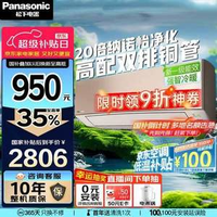 Panasonic 松下 20倍納諾怡 新一級(jí)能效變頻冷暖空調(diào)掛機(jī)LG13KQ10N 1.5匹