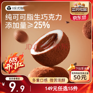 三只松鼠爆漿生巧福團(tuán)300g 巧克力味大福麻薯雪媚娘糯米糕點(diǎn)點(diǎn)心零食12枚