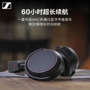 Sennheiser 森海塞爾 Momentum 4 無(wú)線耳機(jī) 曜金特別設(shè)計(jì)版