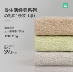 100%阿瓦提長絨棉！小米 a-life最生活 A類純棉抗菌毛巾（34*75cm*110g）