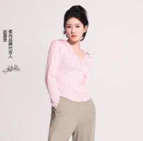 趙露思同款！Bananain 蕉內(nèi) 涼皮301UV Pro 女士修身防曬衣 UPF100+