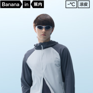 UPF100+！Bananain 蕉內(nèi) 涼皮302UV 男士原紗防曬服皮膚衣 