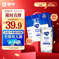 蒙牛 純甄巴氏殺菌熱處理原味酸奶（營(yíng)養(yǎng)添VD）200g×10盒（禮盒裝） 酸奶
