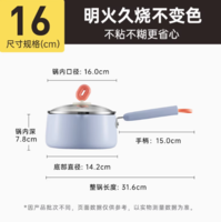 COOKER KING 炊大皇 冰川藍(lán)不粘帶蓋麥飯石色奶鍋 16CM