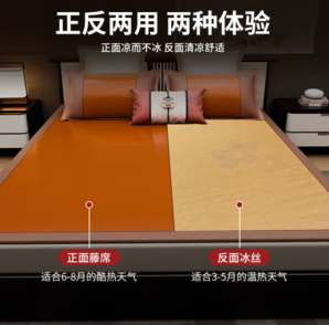 雙面可用！舒家選 經(jīng)典印尼雙面老藤席 雙面可用 180*200cm