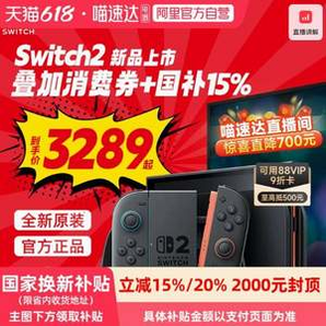 Nintendo 任天堂  Switch2 游戲主機港版 NS2掌機新款二代單機版